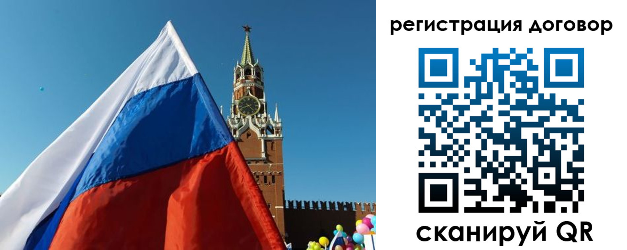 прописка для работы в Татарске