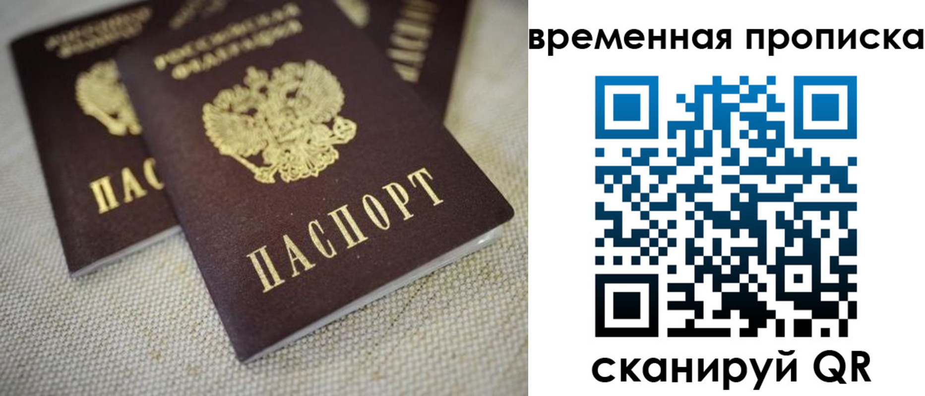 прописка в квартире в Татарске