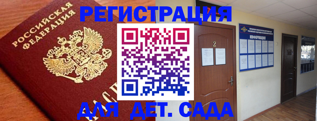 прописка паспорт в Татарске