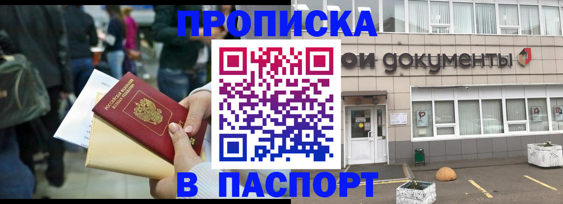 временная регистрация собственник в Татарске