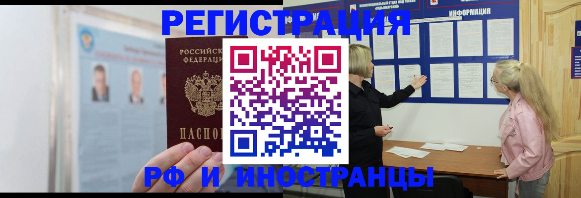 временная регистрация госуслуги в Татарске
