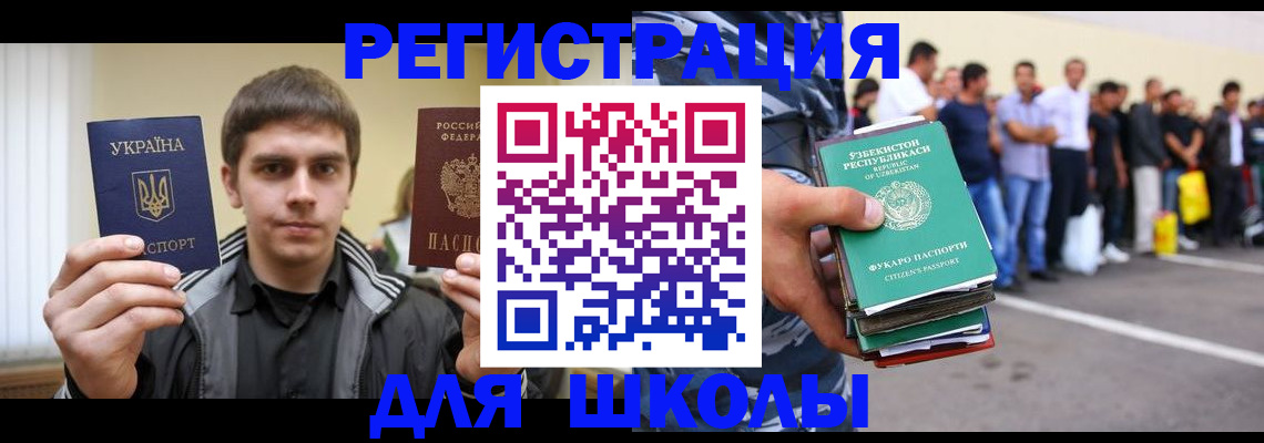 временная регистрация в квартире в Татарске